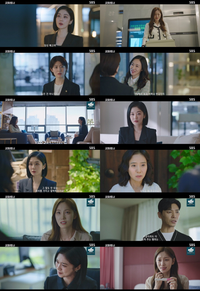  Jang Na-ra, Nam Ji-hyun, 父's mistress, and revenge..Han Jae-yi Pregnancy Ending 'Shock'('Good Partner')