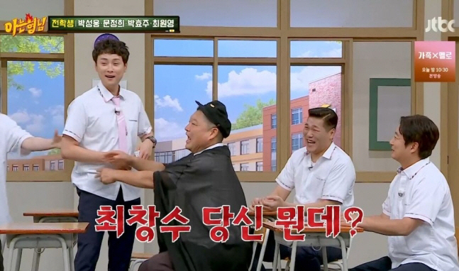  'Who do you know?' Min Kyung-hoon, who shouted at the senior producer of the bride-to-be from 'Knowing Brothers' (Knowing Brothers)