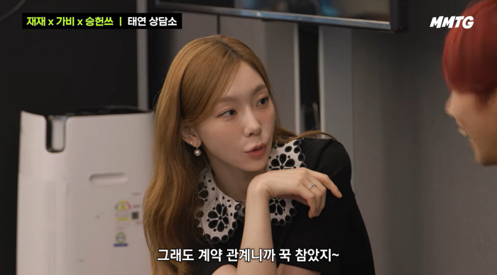 Taeyeon 'Girls' Generation, openly complaining..When you want to run away, it's a contract, so hang in there.' (Civilization Express)