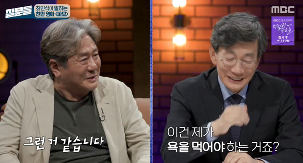 ''You have to be cursed' by Choi Min-sik and Kim Go-eun. Son Seok-hee who evaluated their appearance. ''I'll be scolded' ('Question') 