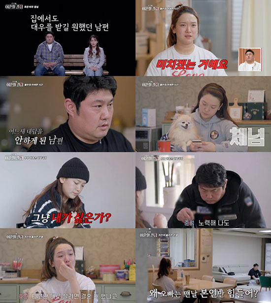 Choi Jun-seok's wife 'My husband got 3.5 billion won in salary and became a poor person.'Before buying 2 billion won'