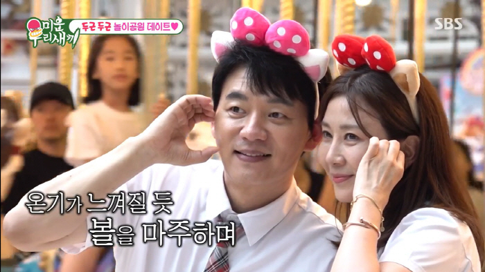 'I agree with you' Kim Seung-soo ♥ Yang Jung-ah, finger clapping  back hugs...Excited (My Little Old Boy) 