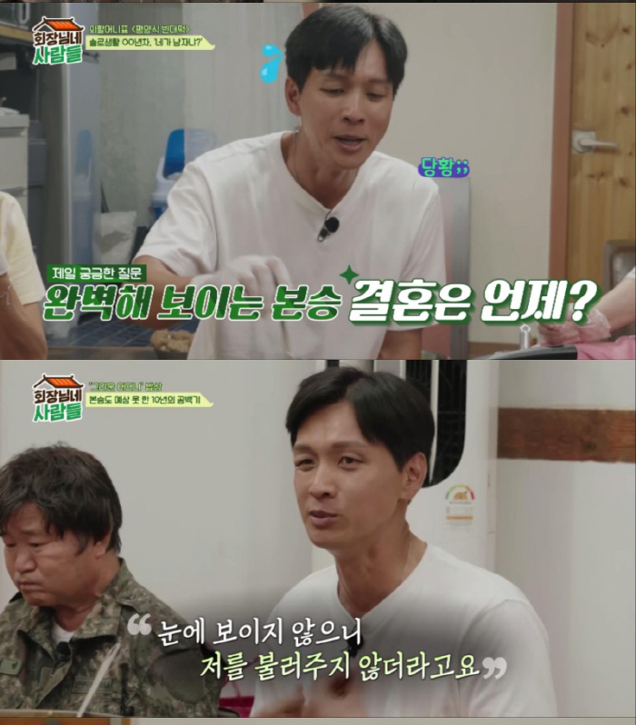 Koo Bon-seung's unconventional exposure to the 19th-grade movie 'Magic Castle'A 10-year absence, confession of his feelings ('Chairman's house')