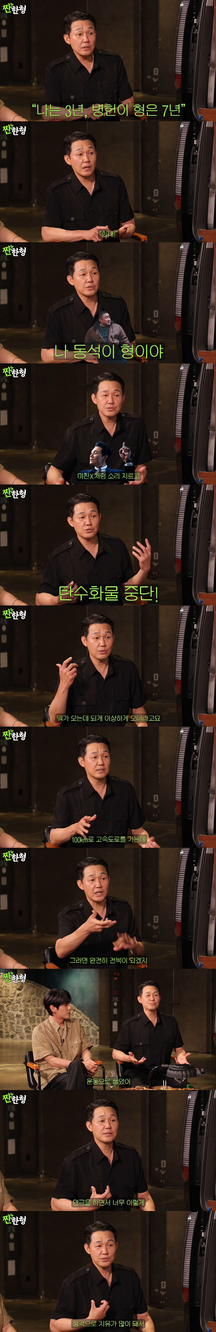 Park Sung-woong 'With panic disorder ♥I want to turn the steering wheel while driving the car of Shin Eun-jung and Child' '