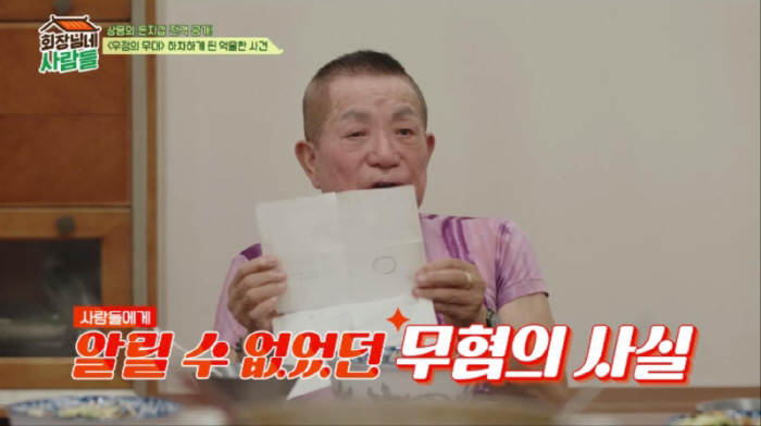 Popeye'Lee Sang-yong, the reason why he carries a certificate of innocence'