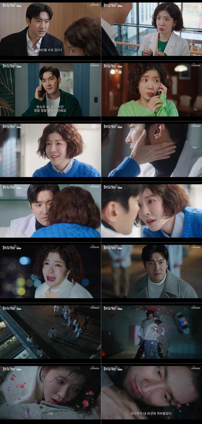  Choi Siwon ♥ Jeong In-sun reacts with smell → Hug drop ending 'Heart' (DNA Lovers)