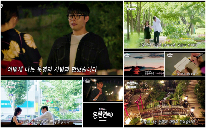 38-year-old Choi Daniel, ♥ Love with a Japanese woman..'My heart is pounding'. (Promise romance)