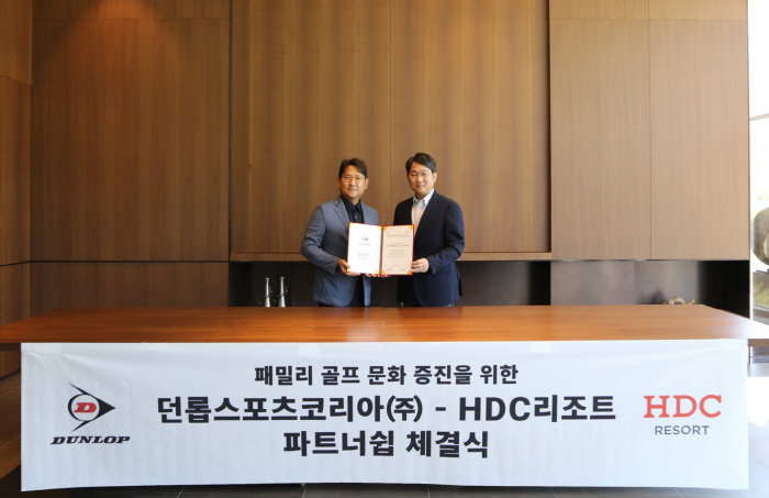 'Family Golf Culture Promotion' Dunlop Sports Korea-HDC Resort Signs Partnership