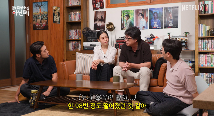 Kim Yoon-seok 'If you watch 100 auditions, you fail 98 times..System Issues Rather Than Skills' (Netflix)