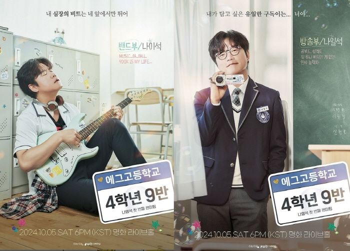 Producer Na Young-seok 'New Jin's parody. 'It's Seo Jin. It's so cool when I play it on Jjong Patty'