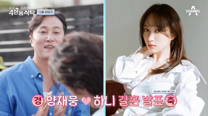  'My boyfriend did it wrong...' Hani said, ♥ Yang Jaewoong controversially..Marriage postponement rumor →'ReviewNecut' to get off the train