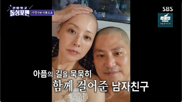 Seo Jeonghee 'Shaving my head during the cancer battle..♥My boyfriend shaved his head first and waited' ('Dolsing Foreman')