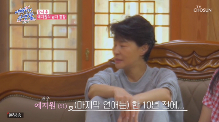 '10 Years Before My Last Date' '51 Years' Ye Ji-won, '44 Years' Will I succeed in flirting with a Korean dancer?  