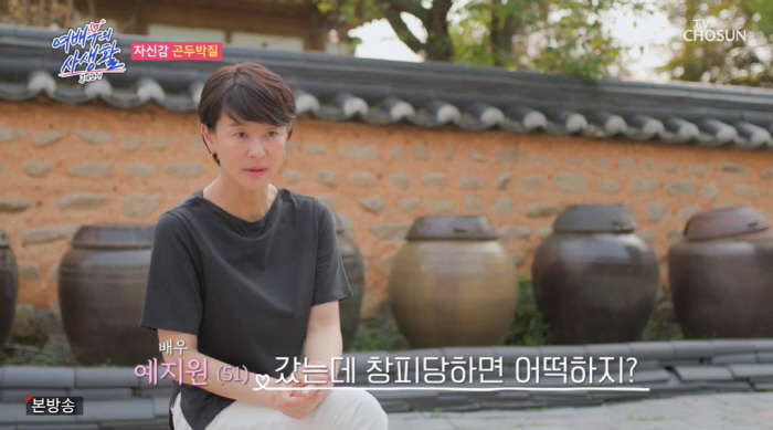 '10 Years Before My Last Date' '51 Years' Ye Ji-won, '44 Years' Will I succeed in flirting with a Korean dancer?  