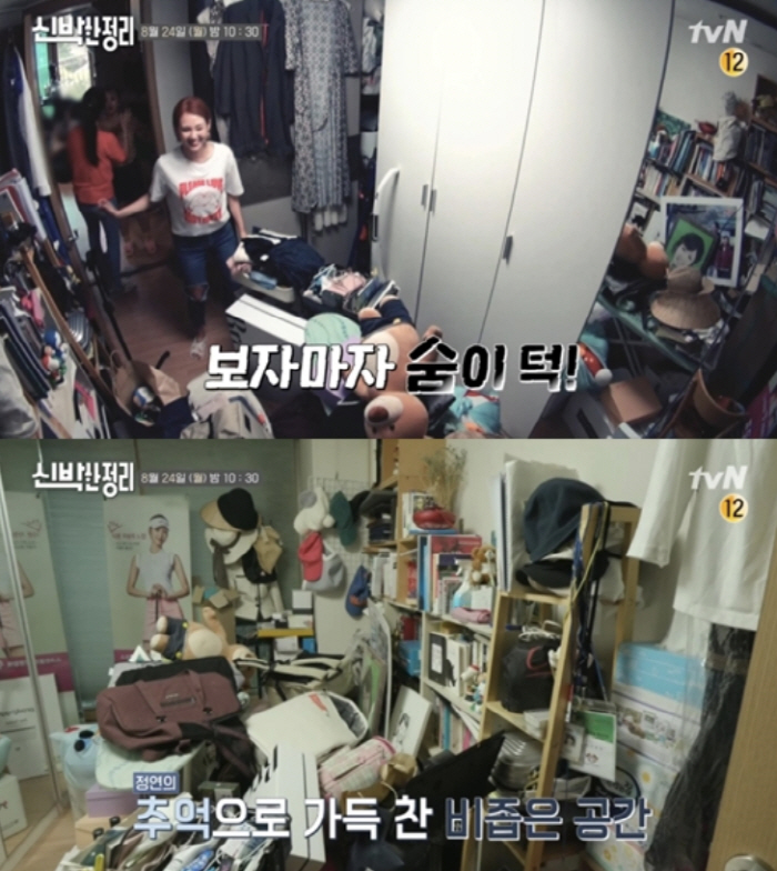 'Dolsing' Oh Jeong-yeon explains rumors that the house is dirty'It's just a firsthand view'Revealing a changed single house ('Happy Girl') 