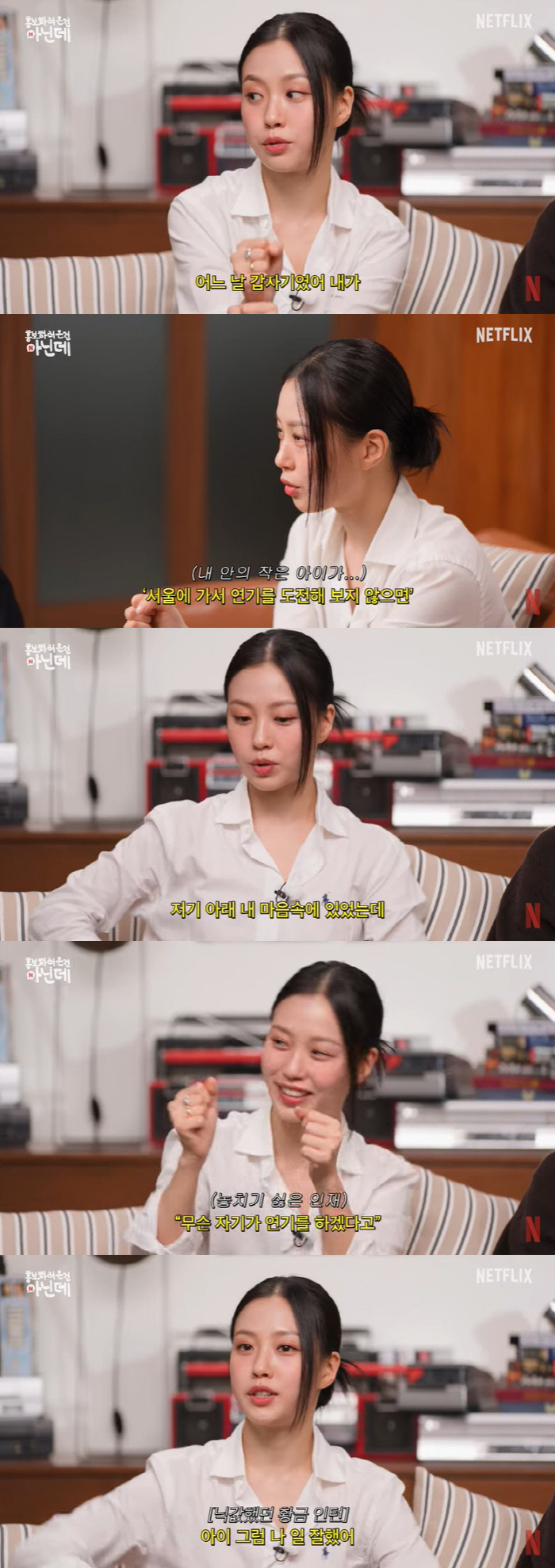 Go Minshi 'Seojin's 2' Internship? Of course, I was used to it because I got in trouble and learned how to work'