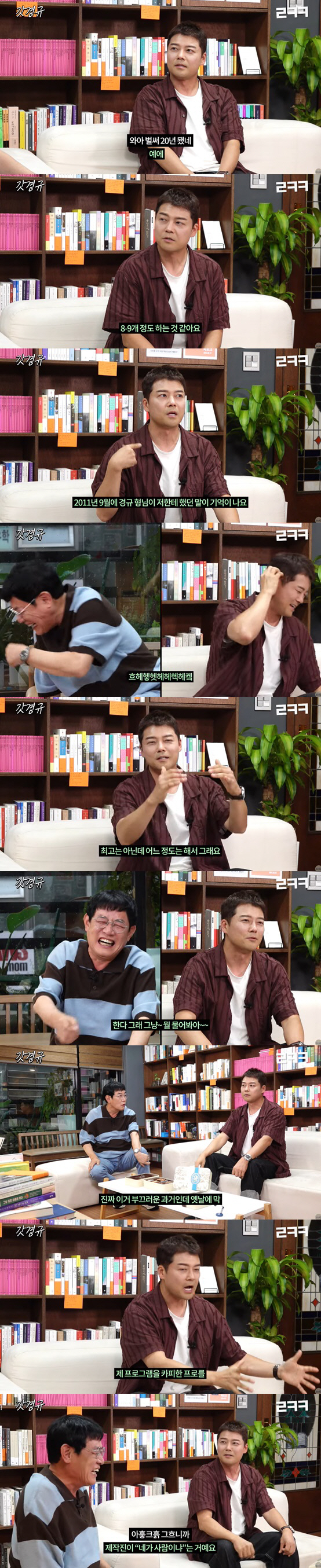 Jeon Hyun-moo 'Copy professional MC again...'The production team said, 'Are you a person?' ('God Kyung Kyu') 