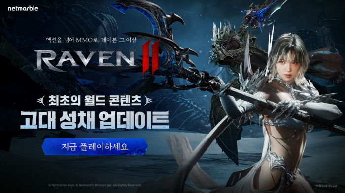 Netmarble adds 'Raven2'World Content'Ancient Castle'