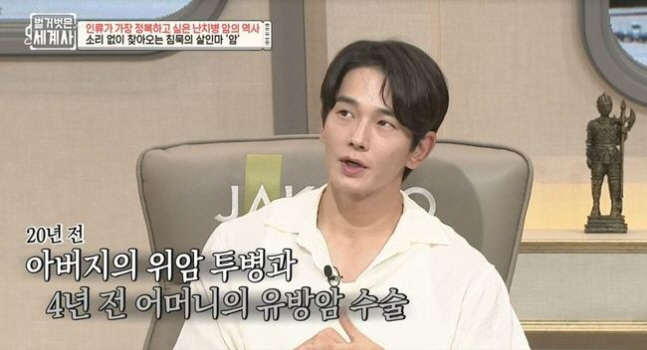 On Joo-wan, 'Both parents are fighting cancer..'I realize how difficult cancer is' (World History Untaken)