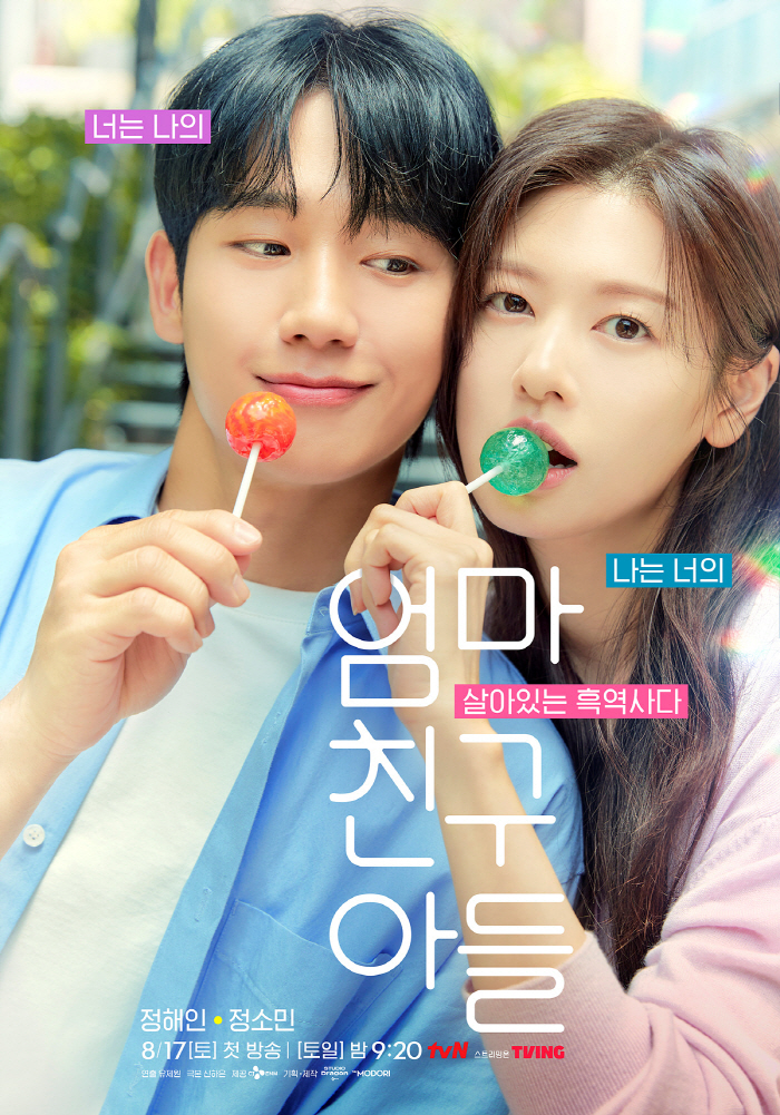  Jung Hae-in ♥ Jung So-min Global also broke down..'Um-chin' Netflix is ranked 5th globally