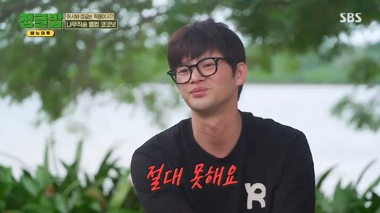  'It's been a long time since I swam' Seo In-guk and Yui, into the vast South Pacific Ocean 'Infiltration' (Jungle rice)