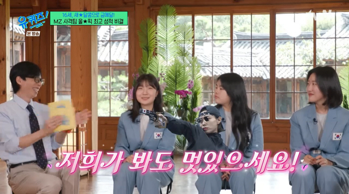 Shooting 金 Ban Hyo-jin 'Kim Ye-ji, full practice outside of mealtime...'It didn't matter if I came in second' (You Quiz)