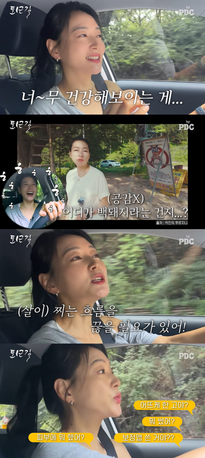 46-year-old Park Jin-hee, who lost 6kg for just two months, looks so handsome 'What did acquaintances do to their skin?' 'PD'