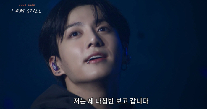 Jungkook Drops Trailer for 'I AM STILL' Documentary Ahead of September Release