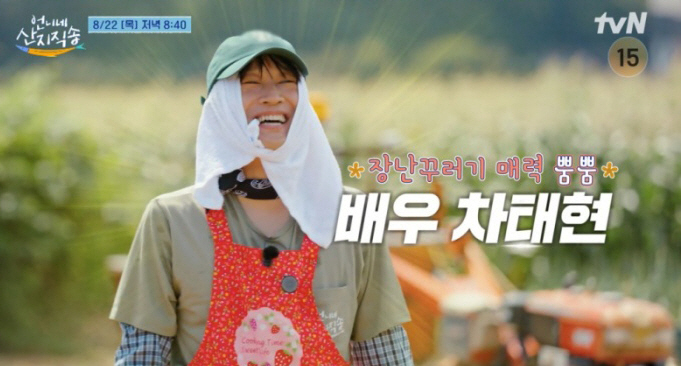 Cha Tae-hyun 's sister's coming up'The staff won't eat Jun's food'' A master of witty entertainment (directly from the mountains) 