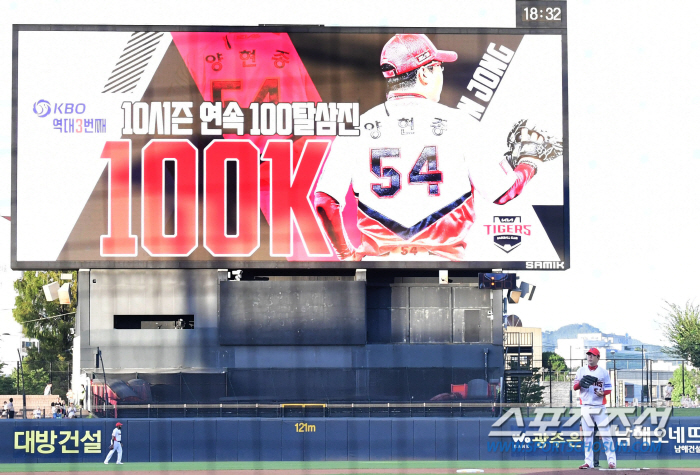 'From the master of the water ceremony to the main character...' Yang Hyun-jong, a new strikeout record, celebrates his colleagues who were better than the record (Gwangju Field)