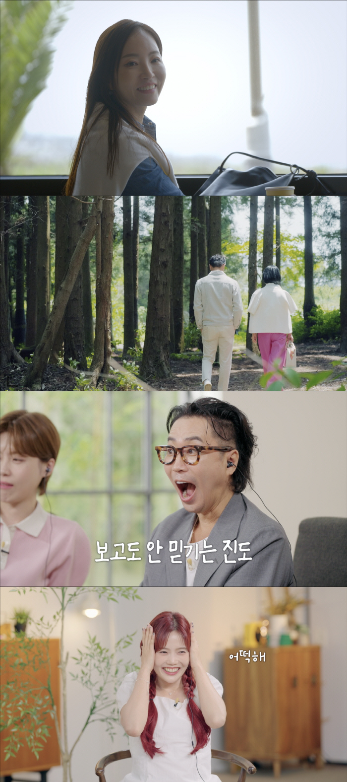 'Genetic longevity family''50s Yeonp 'Last love', longevity fluttering → Spicy romance with old-fashioned touch