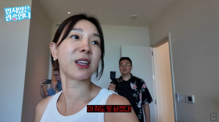 Lee Ji-hye, '13.8 billion'Choo Sung-hoon ♥ Yanoshi Lake Hawaii House Tour '7 million KRW for maintenance only'('Gwanjong sister')