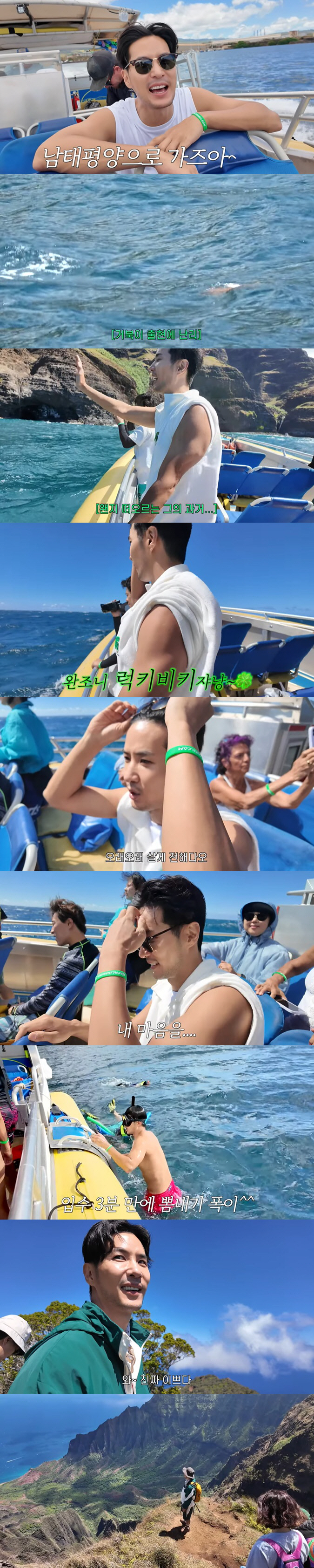 'Lee Joo-myung ♥' Kim Ji-seok wishes for Hawaiian turtles''Please convey my heart' 