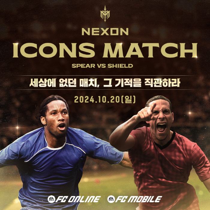 Legends gather at Seoul World Cup Stadium in October! Nexon to serve 'FC Online' holds all-time soccer matches