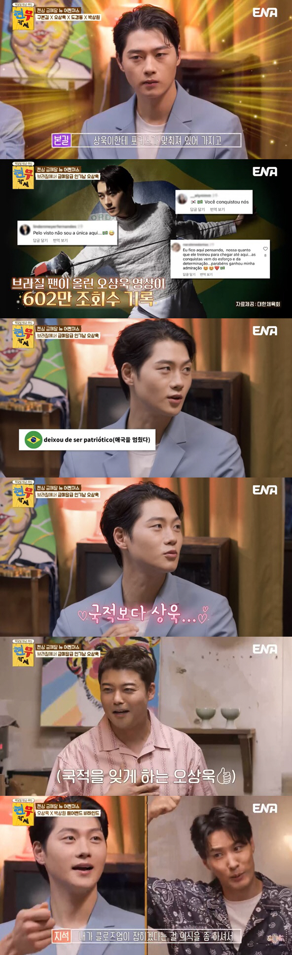 Oh Sang-wook's First Remarks on Marriage 'Setting Up a Family Before the Age of 35 After Retirement'('Hyeonmukase') 