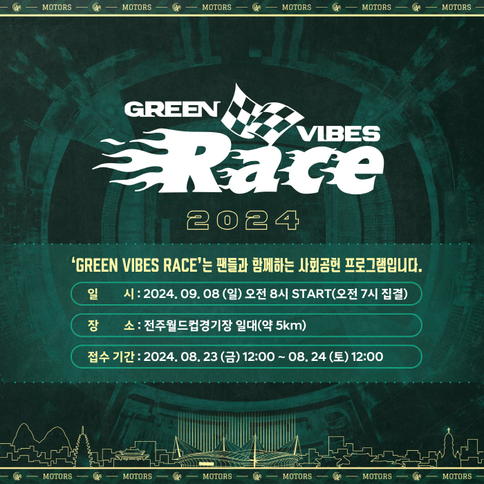 Run the 'GREEN VIBES RACE' Learning Program