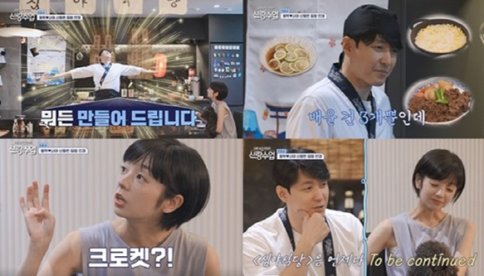  Shim Hyung-tak opens the 'midnight restaurant' for his pregnancy-morning sickness '♥wife' (groom class)