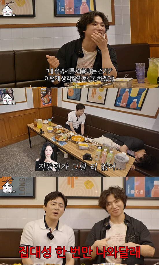 Daesung 'I can't contact you because I'm afraid you'll say you're using Kim Ji-won' ('Collective') 