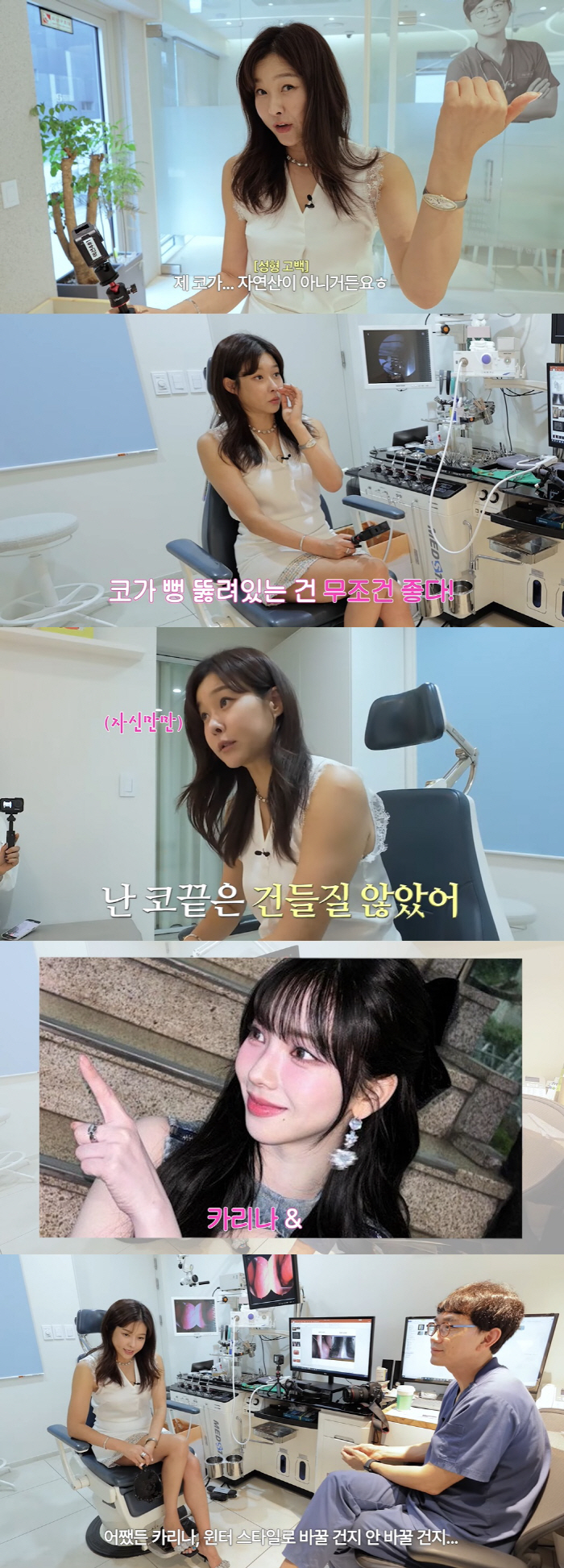 Hyun-young 'The plasticized nose is reflected in the prosthesis and needs to be re-opened..Should I do it in Karina style?' ('nuna's 'nuna')