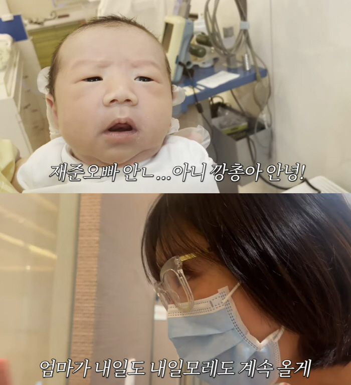 '♥Jaejun Oppa' Lee Eunhyung' 父 Fish Bread Son' Surprise →'Tears of the pain of the cesarean section' (Giyu TV) 