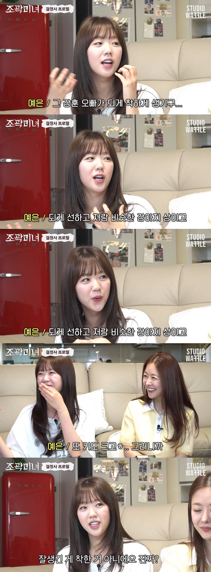 Ji Ye-eun, do you really like Kang-hoon? 'Kind, handsome, and kicker...'My ideal type'(Cho Gwak Beauty)