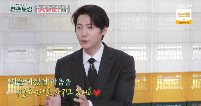 Lee Sang-woo 'Getting married for 7 years..♥Heart for Soyeon Kim, same as the first time'(Pyeon Restaurant) 