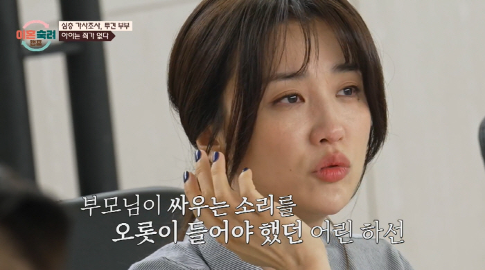 Park Ha-sun 'The wounds of a divorced family →♥ I will never fight in front of Ryu Soo-young and her daughter' '