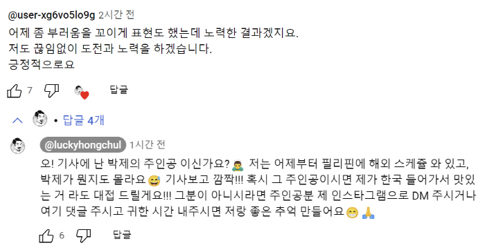 'A rich X would be good'..Noh Hong-chul wrote on a netizen, 'I'll treat you to a meal.' Cool response