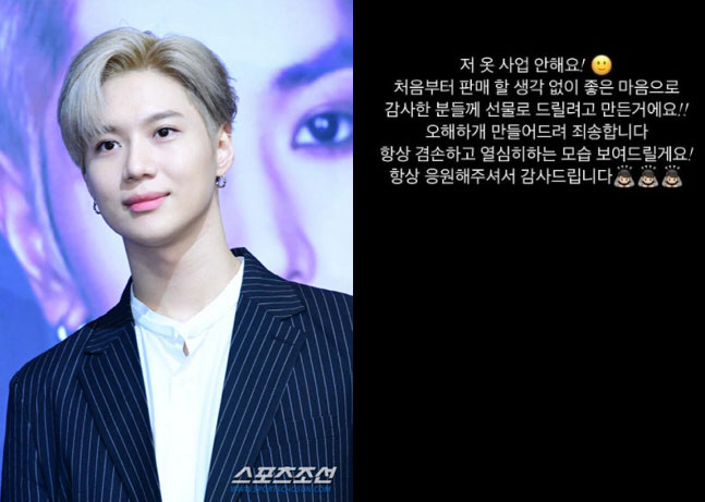 Taemin Denies Clothing Brand Rumors