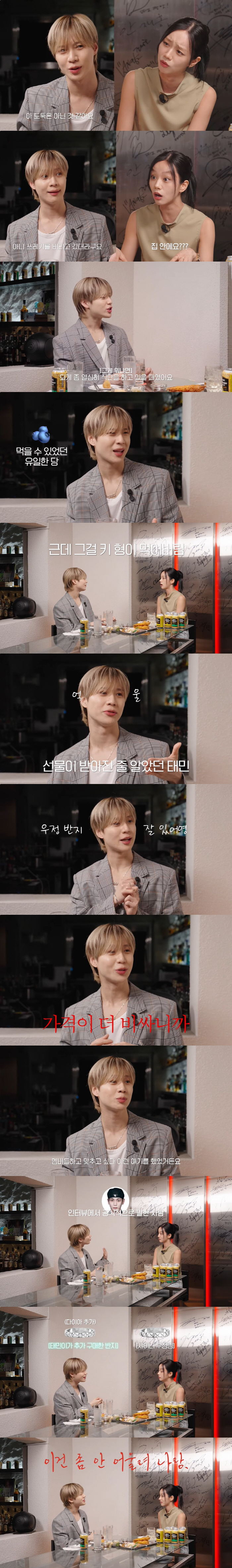 Taemin 'I was afraid that the thief would throw away the trash at home and hide under the bed.' ('Health Club')