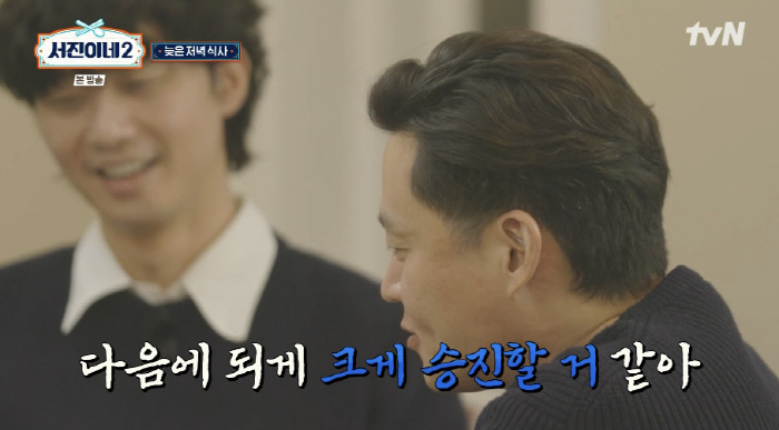 Chefs Choi Woo-sik, team leader Norina ('Seojin's 2') 