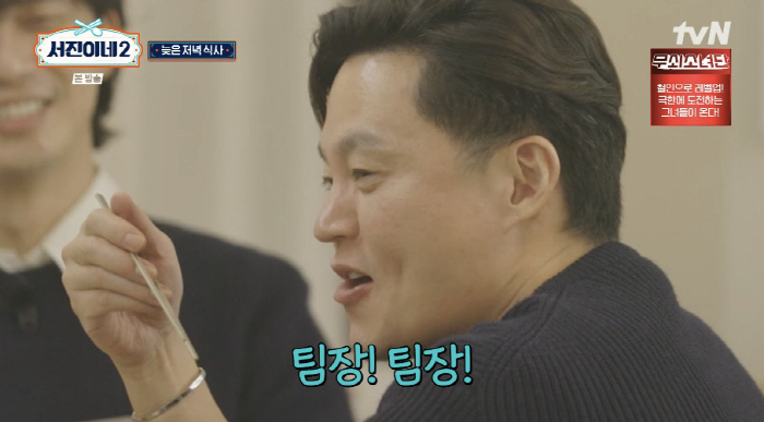 Chefs Choi Woo-sik, team leader Norina ('Seojin's 2') 