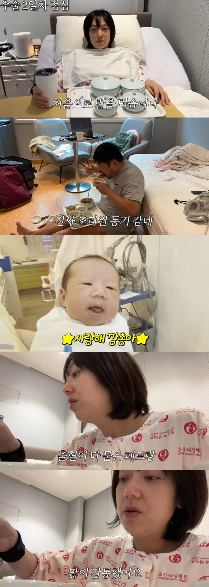 'Deuknam'Lee Eun-hyung'Being bleeding due to uterine fibroids, I'm moved by Kang Jae-jun ♥ who changed my diaper'