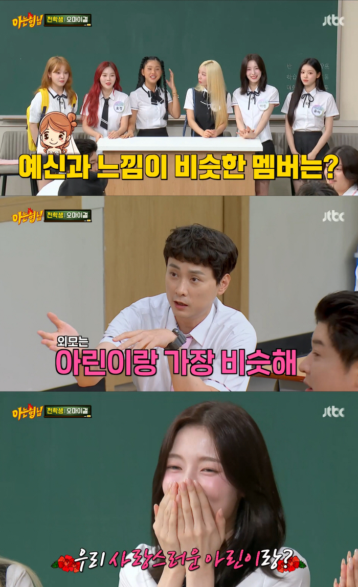 'Marriage in November' Min Kyung-hoon ♥ Looking like a bride-to-be  Arin..Oh My Girl 'You're a Beauty' I'm amazed 'Knowing Bros'